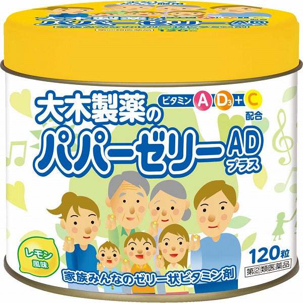 Oki Pharmaceutical Papazery AD Plus 120 tablets Yui mart