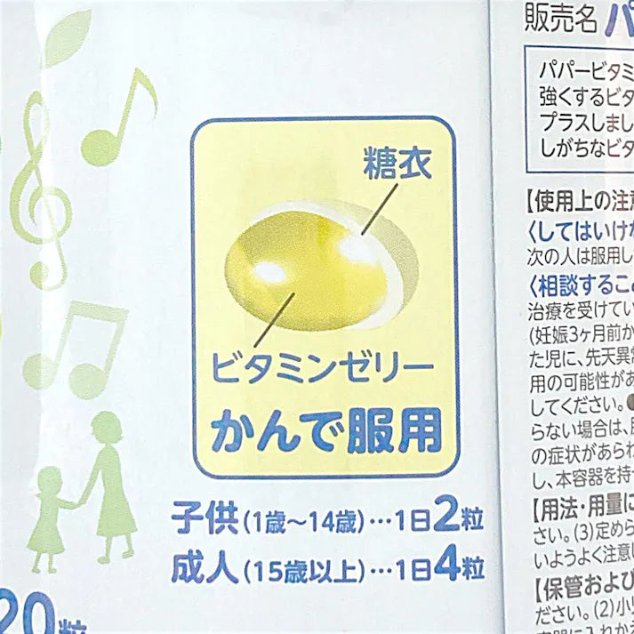 Oki Pharmaceutical Papazery AD Plus 120 tablets Yui mart