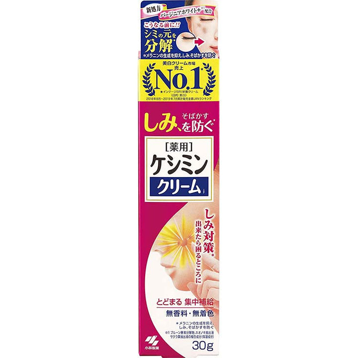 Kobayashi Keshimin Brightening Face Cream 30g package front