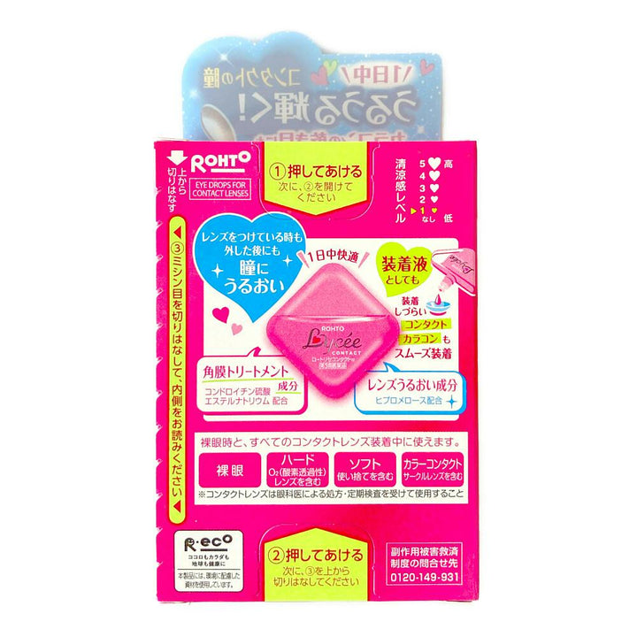 Rohto Lycee Contact Eye Drops 8mL – view 2
