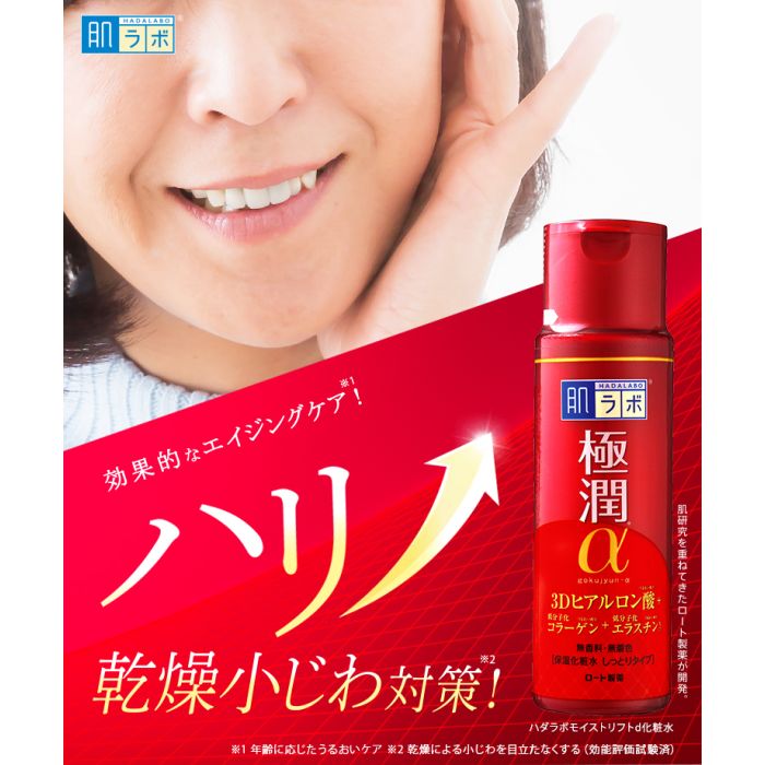 Rohto Hadalabo Gokujyun Aging Care Toner 170mL