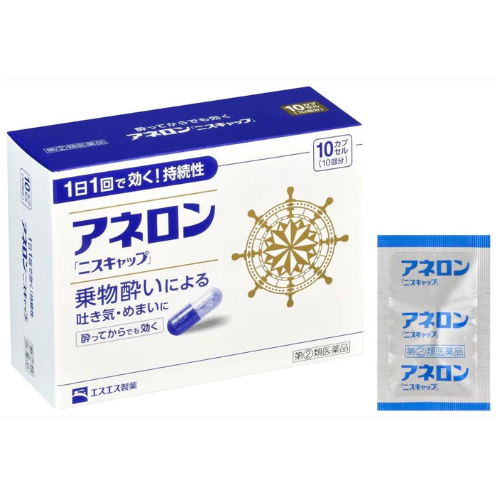 SS Pharmaceutical Anelon "Niscap" 10 capsules Yui mart