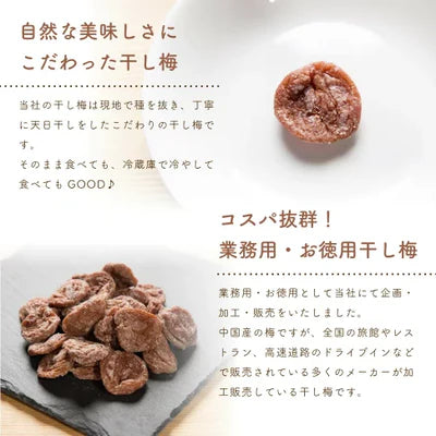 Japanese Slightly Dried Sweet And Sour Individual Packaging Seedless Plum Meat 160g