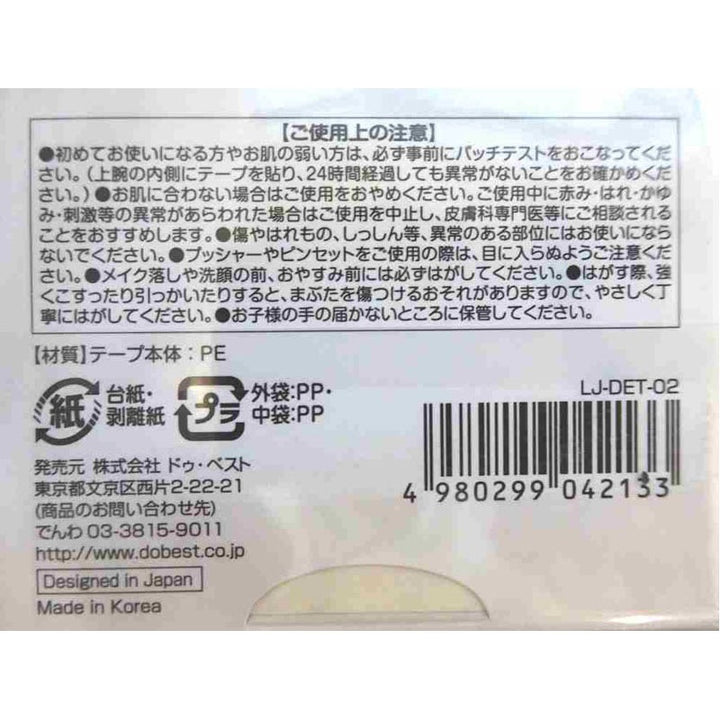 LOUJENE Tokyo Nude Wide eyelid tape barcode and package details