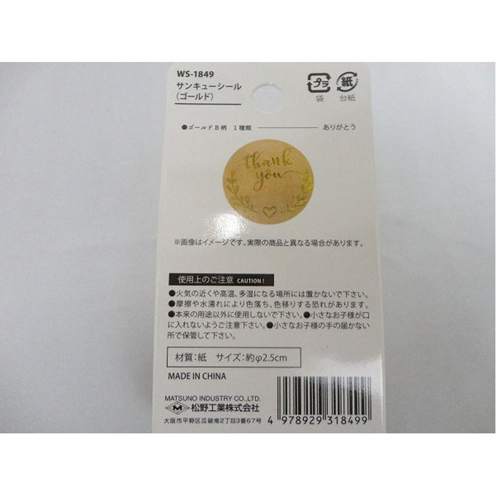 Thank You paper sticker roll details