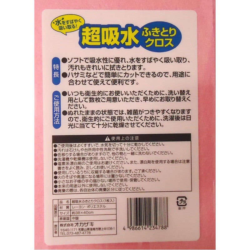 Super absorbent kitchen wiping cloth 38 x 40cm pink or blue assorted color