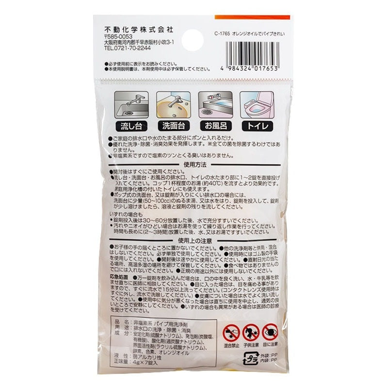 Fudo Kagaku pipe cleaner tablets usage instructions and cleaning notes