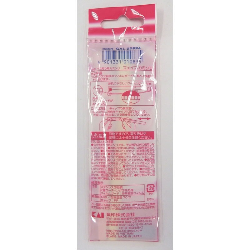 KAI face eyebrow razor safety guard blade detail