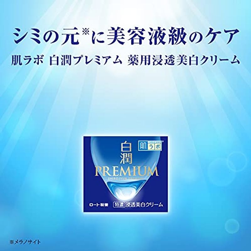 Hada Labo Shirajun Premium Medicated Penetrating Whitening Cream, Quasi-Drug, 1.8 oz (50 g) x 1