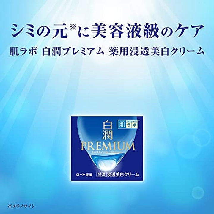 Hada Labo Shirajun Premium Medicated Penetrating Whitening Cream, Quasi-Drug, 1.8 oz (50 g) x 1