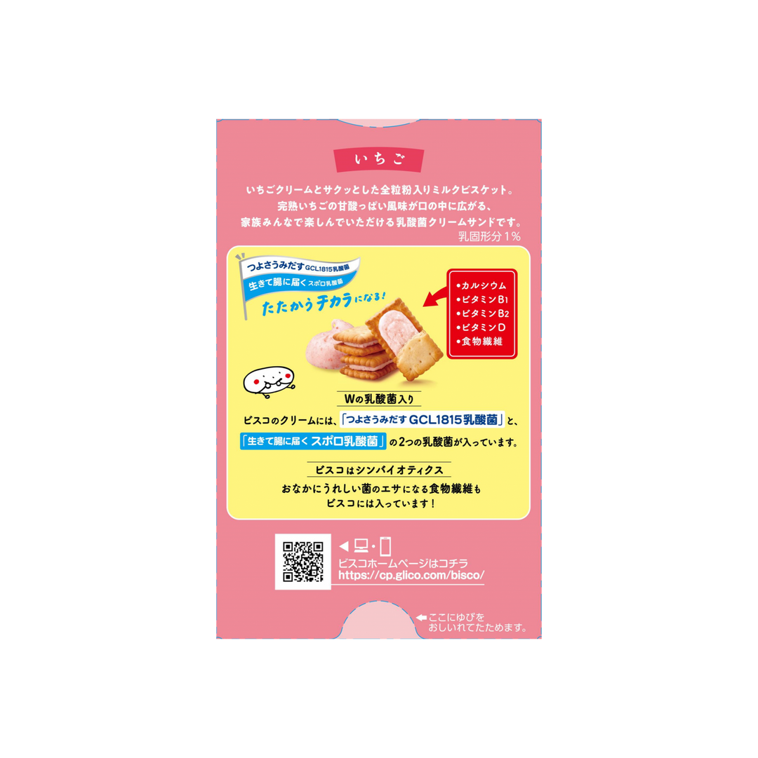 Glico Bisco Strawberry 5 Pieces x 3 Packs Yui mart