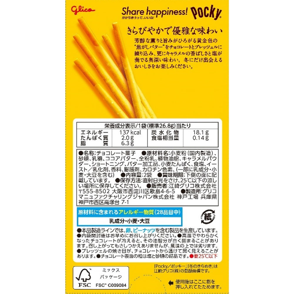 Glico Winter Sparkle Pocky Biscuit Chocolate 2 Packs Yui mart