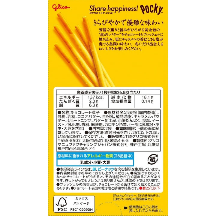 Glico Winter Sparkle Pocky Biscuit Chocolate 2 Packs Yui mart