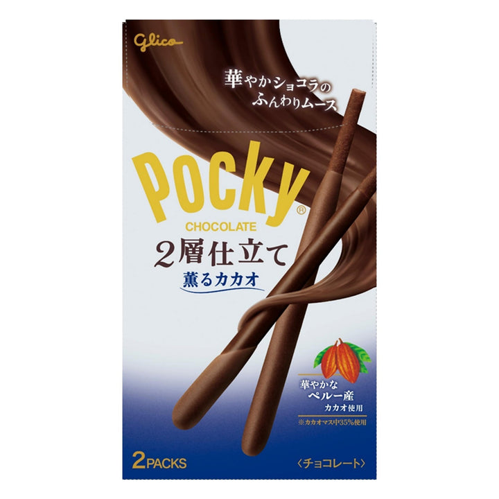 GLICO Double-coated chocolate crisps, 2 small bags (70g total) Yui mart
