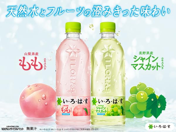 I LOHAS Peach Japanese Flavored Water 540ml Bottle Coca-Cola Bottlers Japan