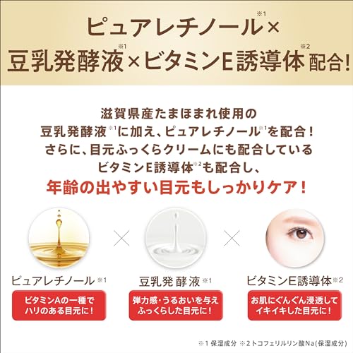 SANA Nameraka Honpo Wrinkle Eye Cream NA 30g product image 6