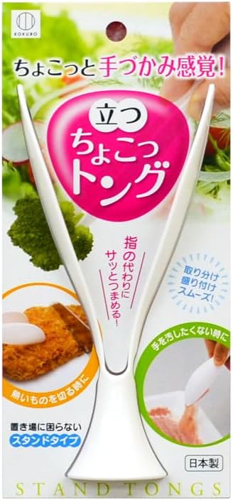 Standing Tongs Yui mart