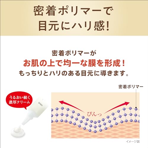 SANA Nameraka Honpo Wrinkle Eye Cream NA 30g product image 7