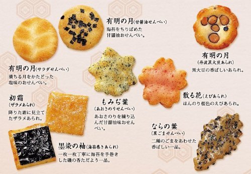 Ogurasanso Ogurayama Spring and Autumn Food Bags (10 bags of 8 pieces each)