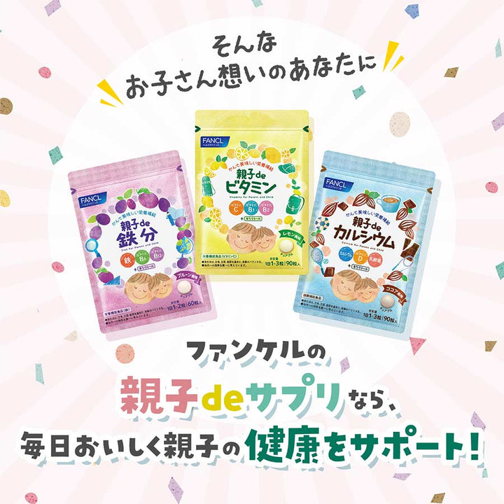 FANCL Oyako de family supplement series for parent and child