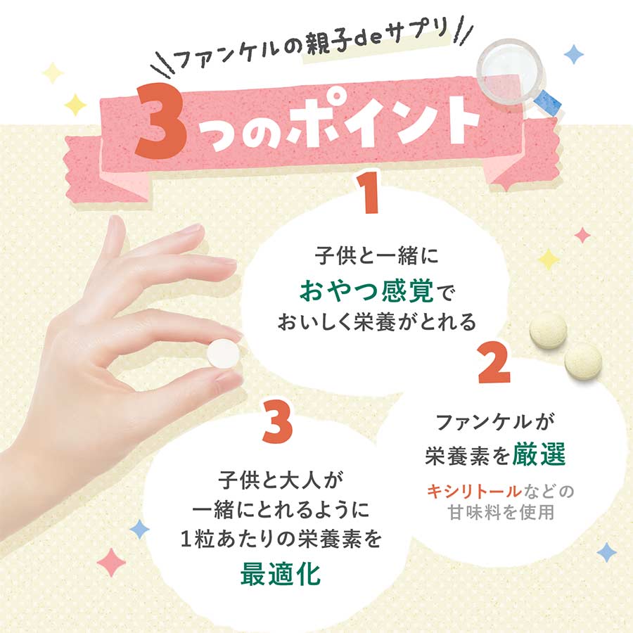 FANCL Oyako de Calcium chewable nutrition support infographic