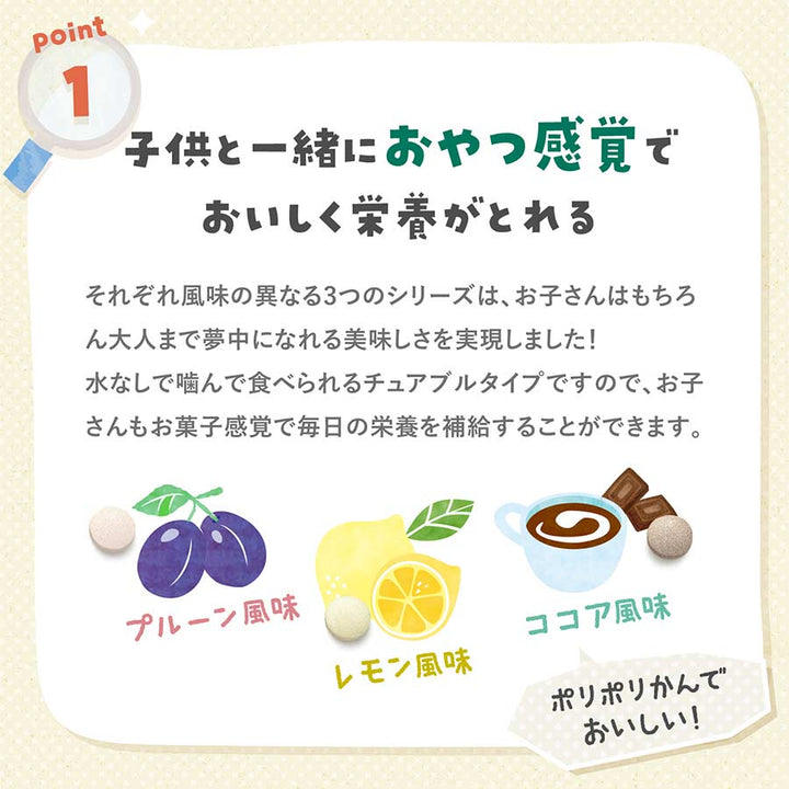 FANCL Oyako de Calcium family supplement product feature image