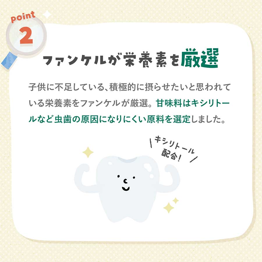 FANCL Oyako de Calcium cocoa chewable supplement feature image