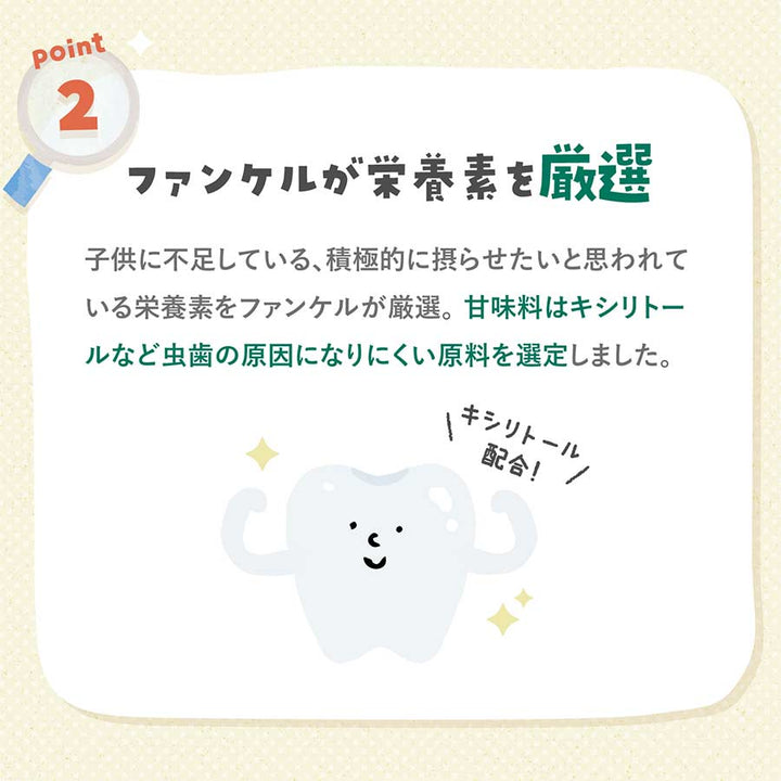 FANCL Oyako de Calcium cocoa chewable supplement feature image