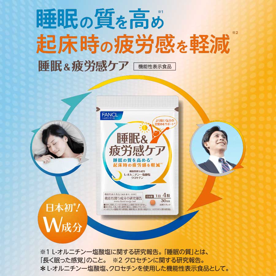 FANCL Sleep and Morning Wellness Support tablet image