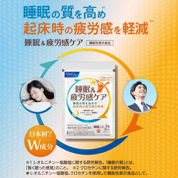 FANCL Sleep and Morning Wellness Support tablet image