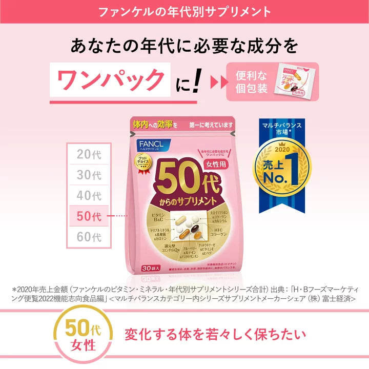 Fancl Supplements For Women In Their 50's 30 Days (30 Bags )