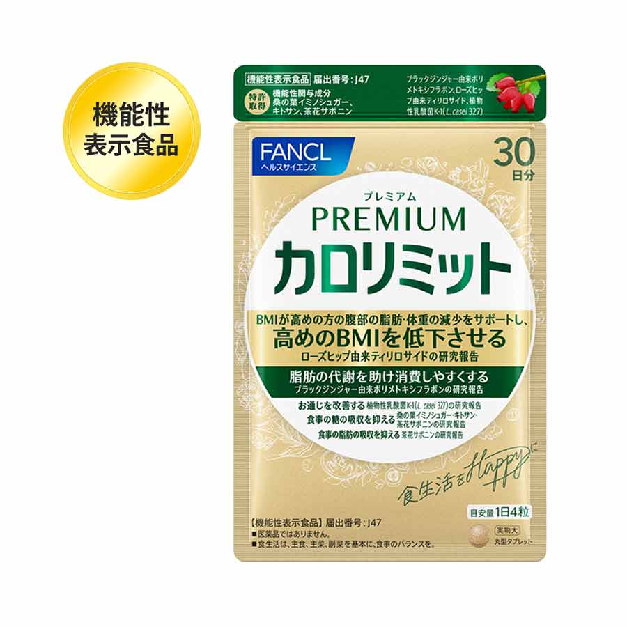 FANCL Premium Calolimit 30-day supply 120 tablets made in Japan
