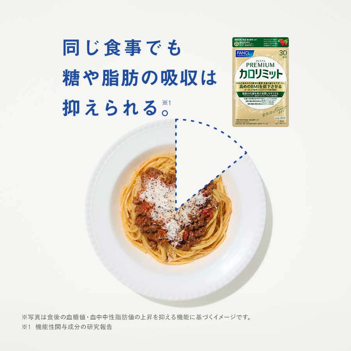 FANCL Premium Calolimit meal-time wellness routine details