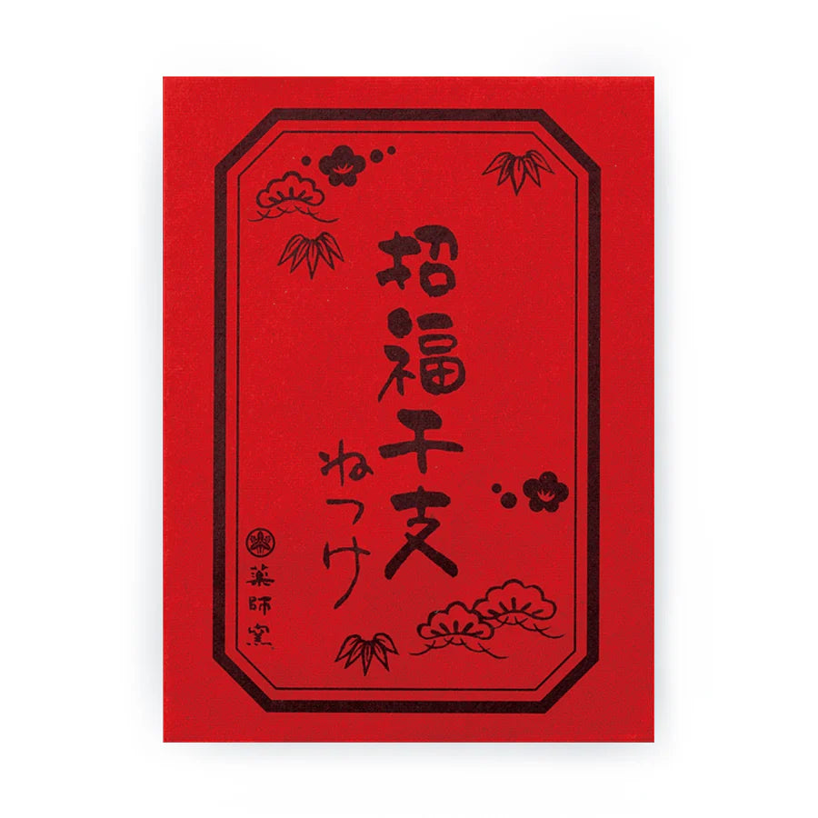 【pre-order】White sesame seed cake (with lucky draw slip)