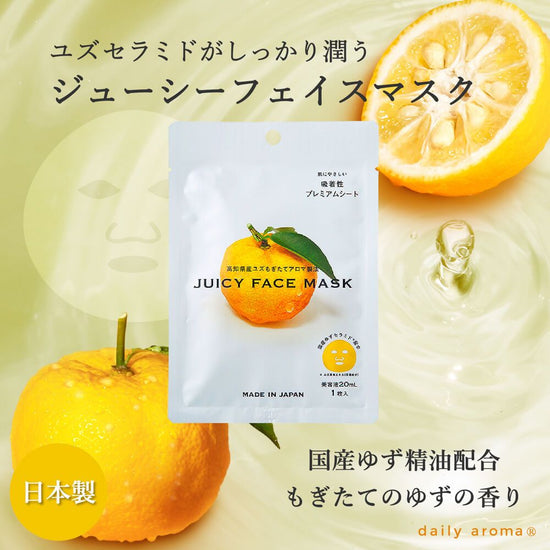 KOCHI YUZU JUICY FACE MASK | 1PC Yui mart