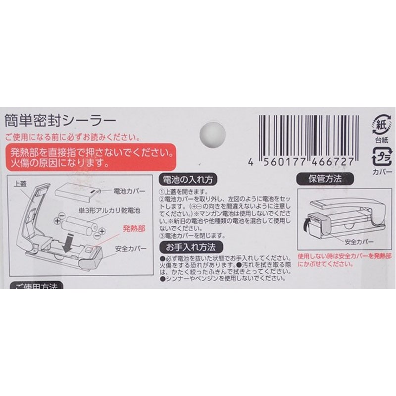 Can Do heat bag sealer product details
