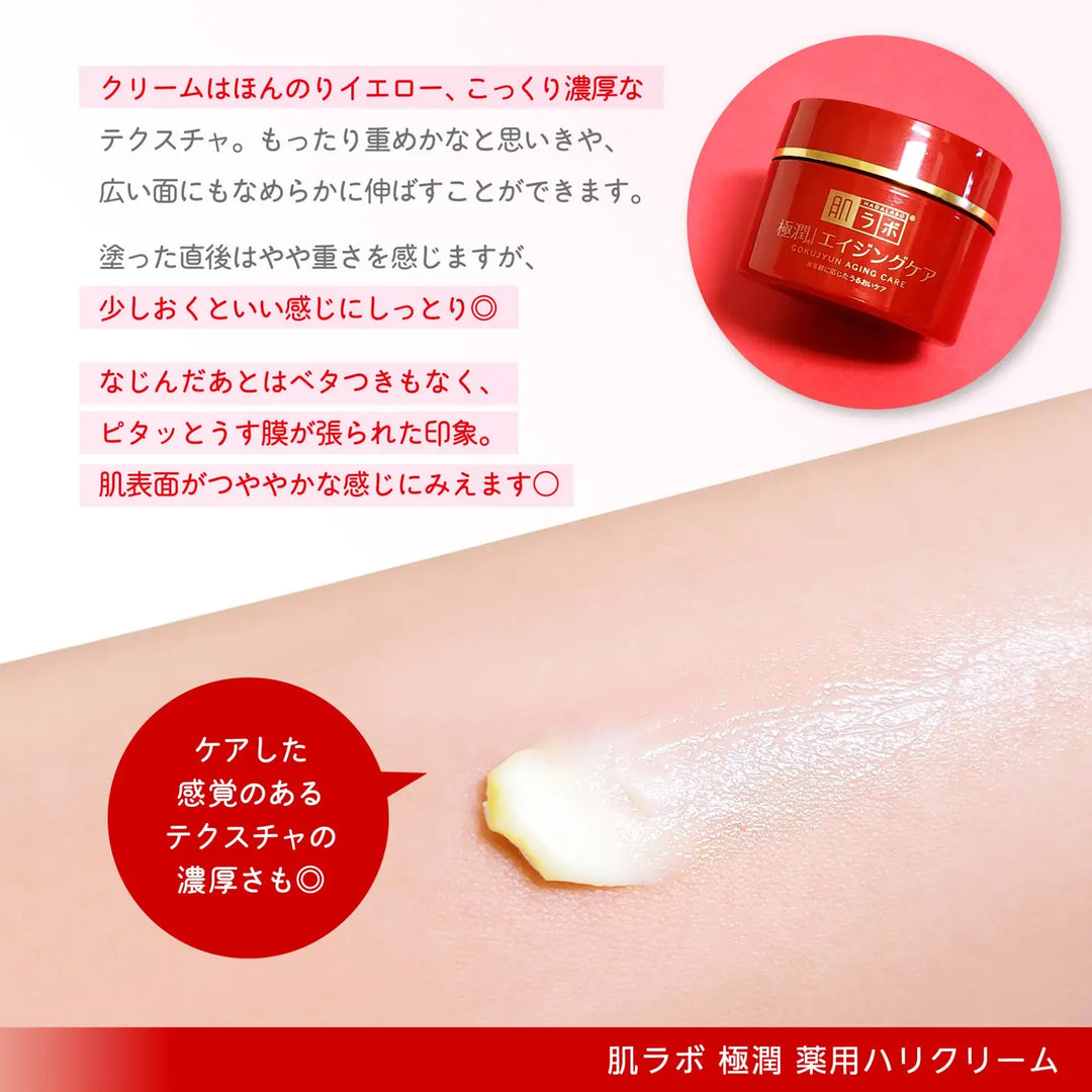 Rohto Hada Labo Gokujyun Medicated Firming Cream 50g Hada Labo