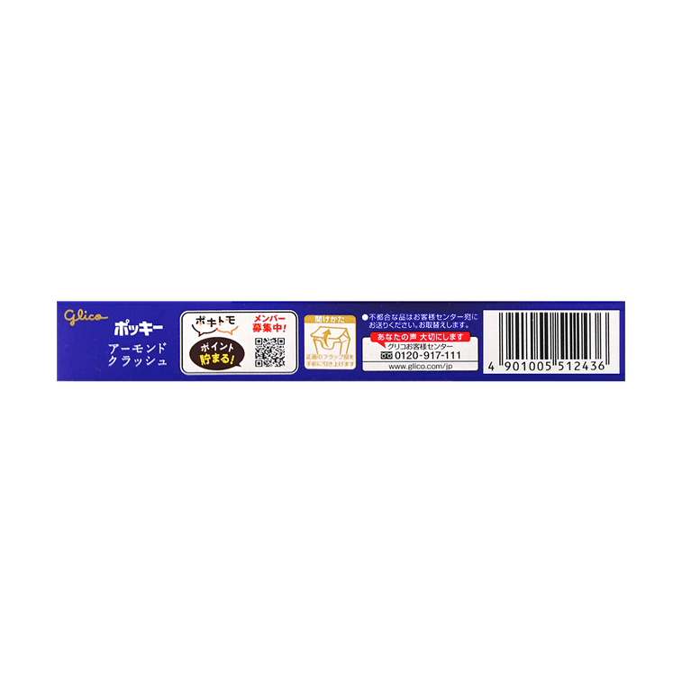 Glico Almond Crush Pocky Biscuit 2 Packs Yui mart