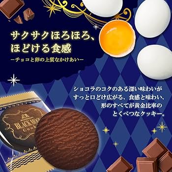 Morinaga Seika Black Moon Chocolate, 3.2 oz 91 g Yui mart