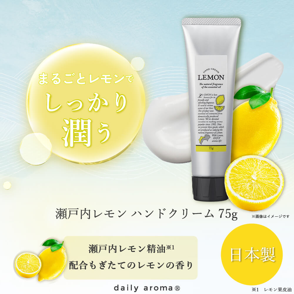 Setouchi lemon moisturizing hand cream package detail