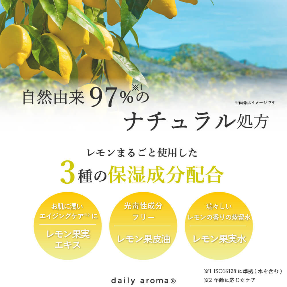 Daily Aroma Japan lemon hand cream product detail