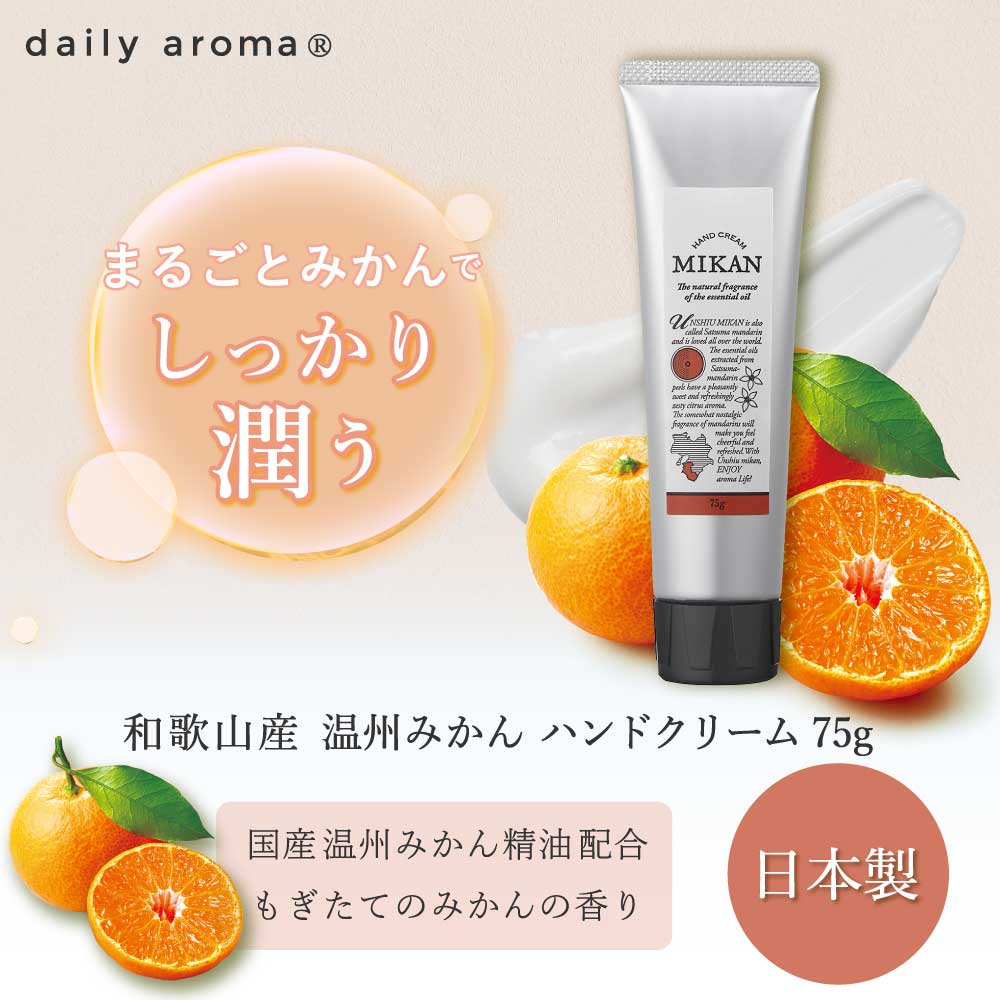 Unshu mikan moisturizing hand cream package detail