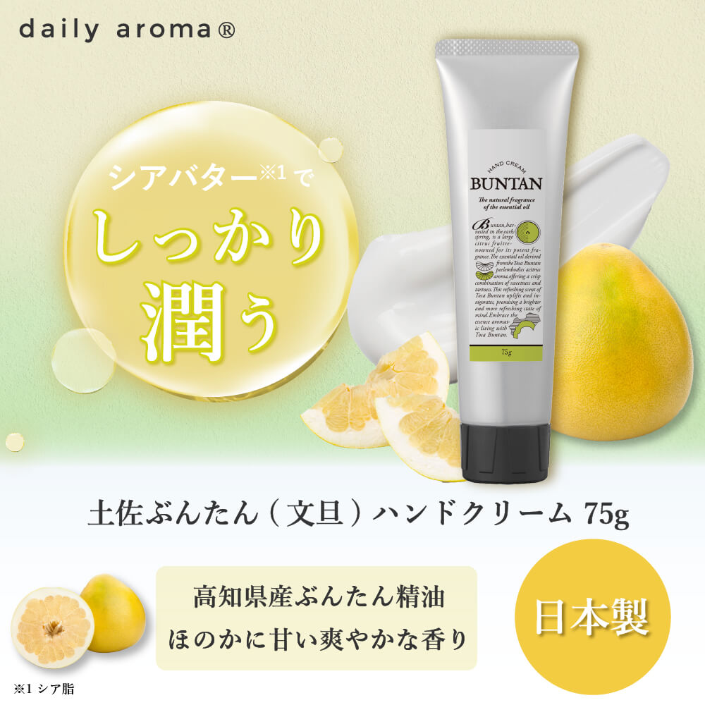 Daily Aroma Japan Buntan hand cream product detail