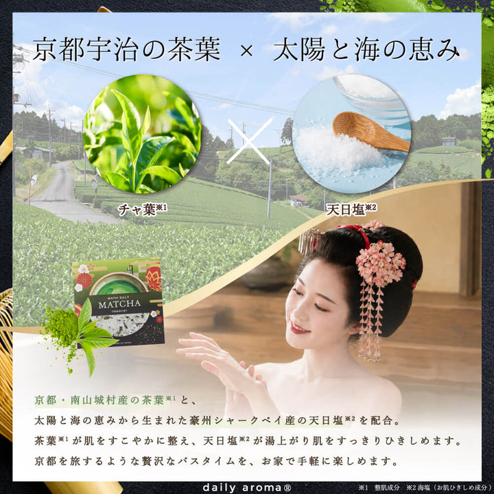 Daily Aroma Japan MATCHA Leaf Bath Salt 40g Daily Aroma Japan