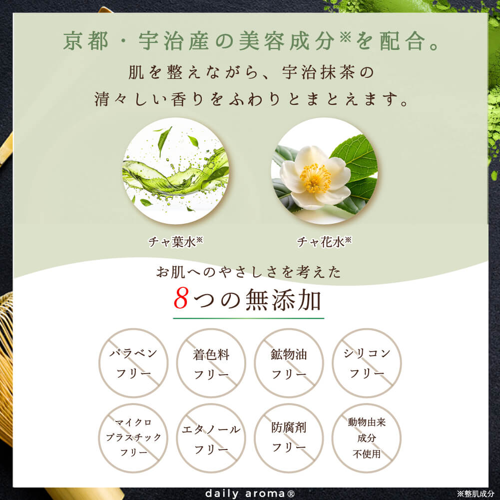 Daily Aroma Japan MATCHA Leaf Bath Salt 40g Daily Aroma Japan