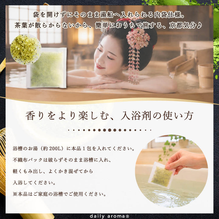 Daily Aroma Japan MATCHA Leaf Bath Salt 40g Daily Aroma Japan