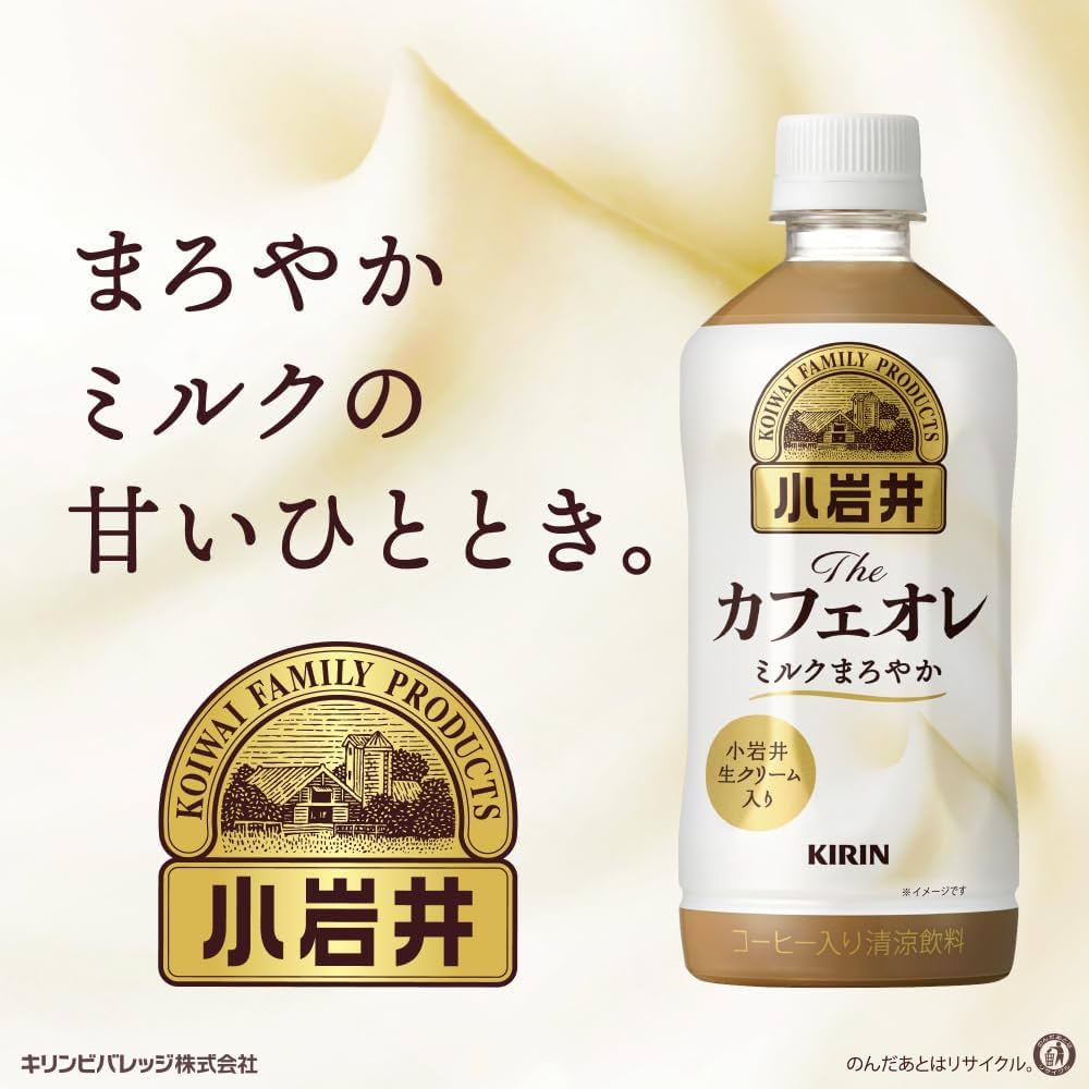 Kirin Koiwai The Cafe Au Lait - 500mL