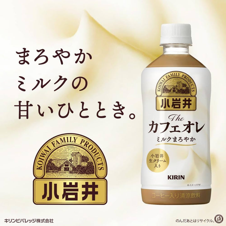 Kirin Koiwai The Cafe Au Lait - 500mL