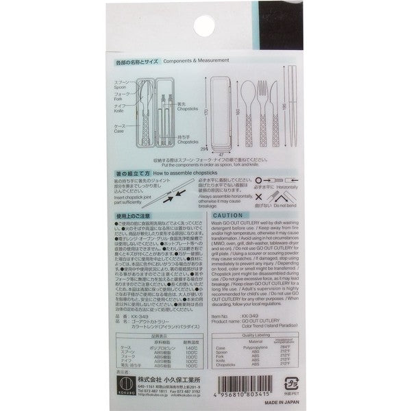 Kokubo Island Paradise travel cutlery set product view