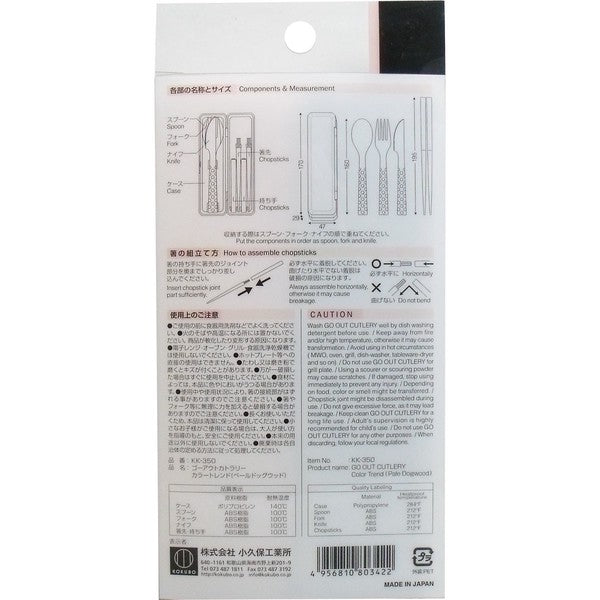 Kokubo travel cutlery set with case product view